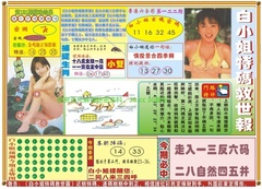 白小姐特码救世A